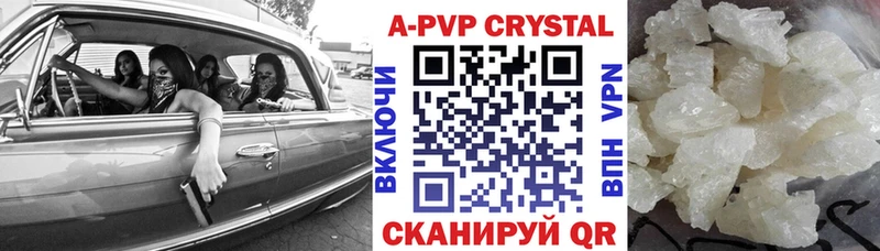 APVP VHQ  Томари 