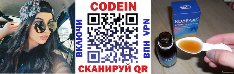 наркота МЕГА маркетплейс Codein Purple Drank Томари