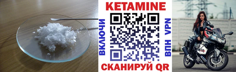 КЕТАМИН VHQ магазин наркотиков Томари
