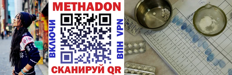 МЕТАДОН VHQ  Томари 
